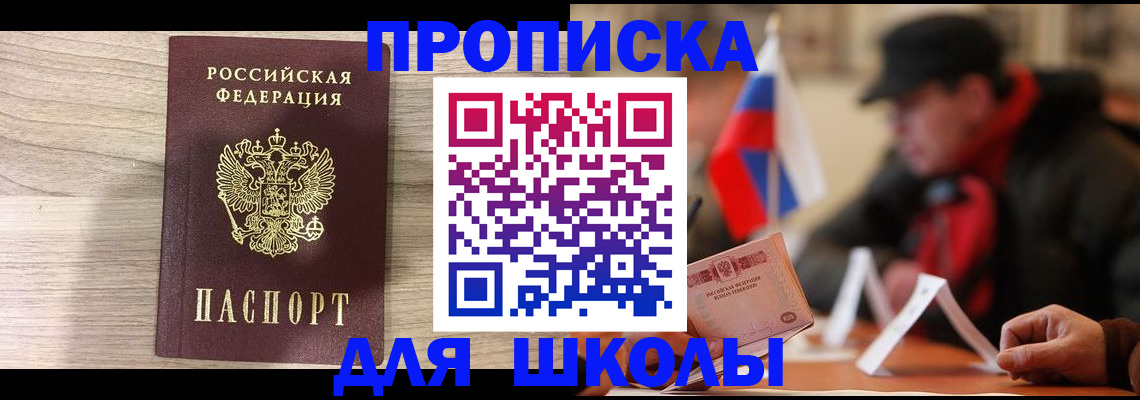 прописка гарантия в Ростове-на-Дону