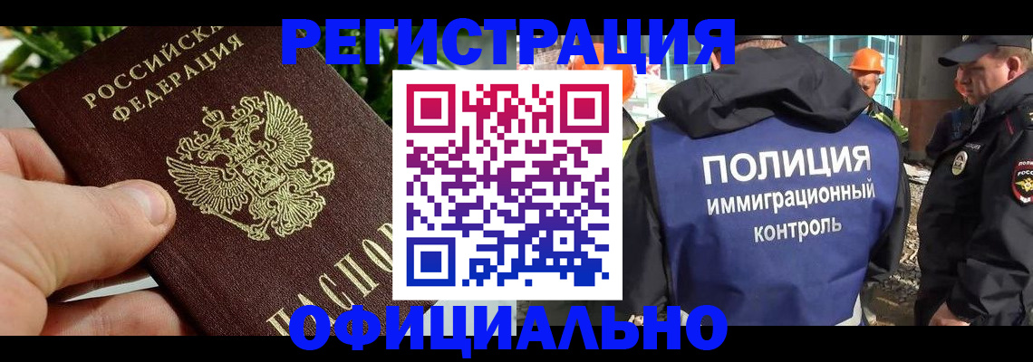 временная регистрация надежно в Ростове-на-Дону