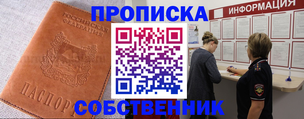 прописка для военкомата в Ростове-на-Дону